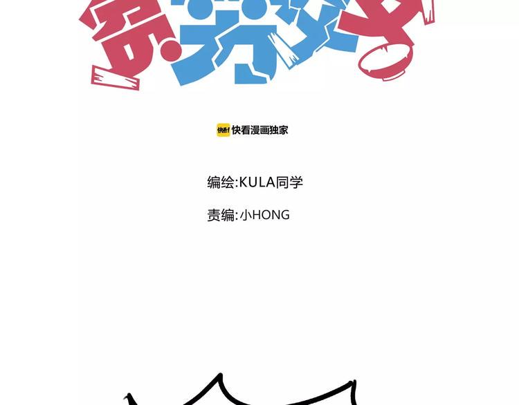 贫穷父女韩漫全集-第96话 不能当女主了？无删减无遮挡章节图片 