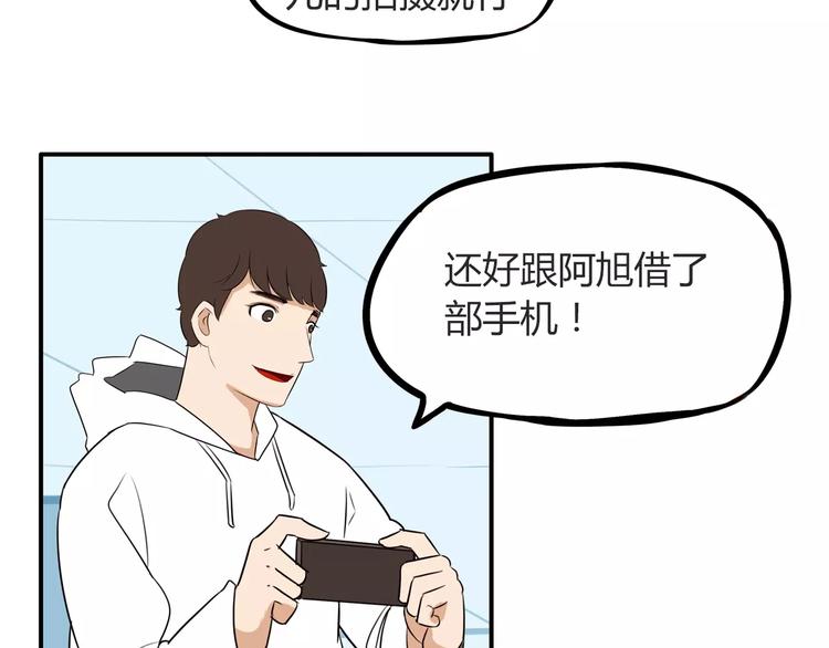 贫穷父女韩漫全集-第96话 不能当女主了？无删减无遮挡章节图片 