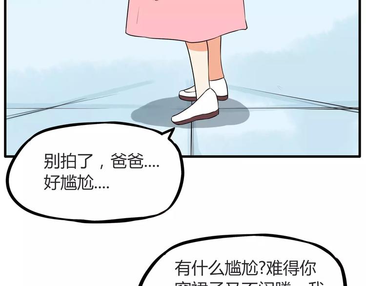 贫穷父女韩漫全集-第96话 不能当女主了？无删减无遮挡章节图片 