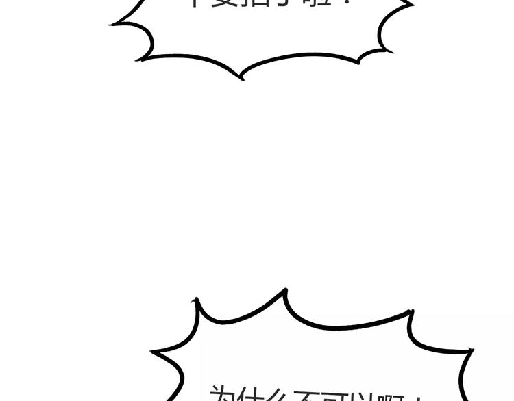 贫穷父女韩漫全集-第96话 不能当女主了？无删减无遮挡章节图片 