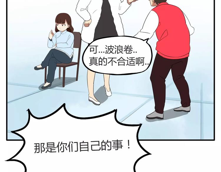 贫穷父女韩漫全集-第96话 不能当女主了？无删减无遮挡章节图片 