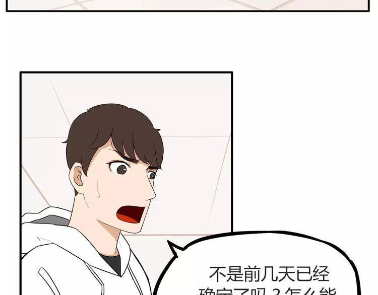 贫穷父女韩漫全集-第96话 不能当女主了？无删减无遮挡章节图片 