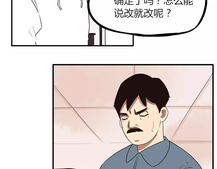 贫穷父女韩漫全集-第96话 不能当女主了？无删减无遮挡章节图片 