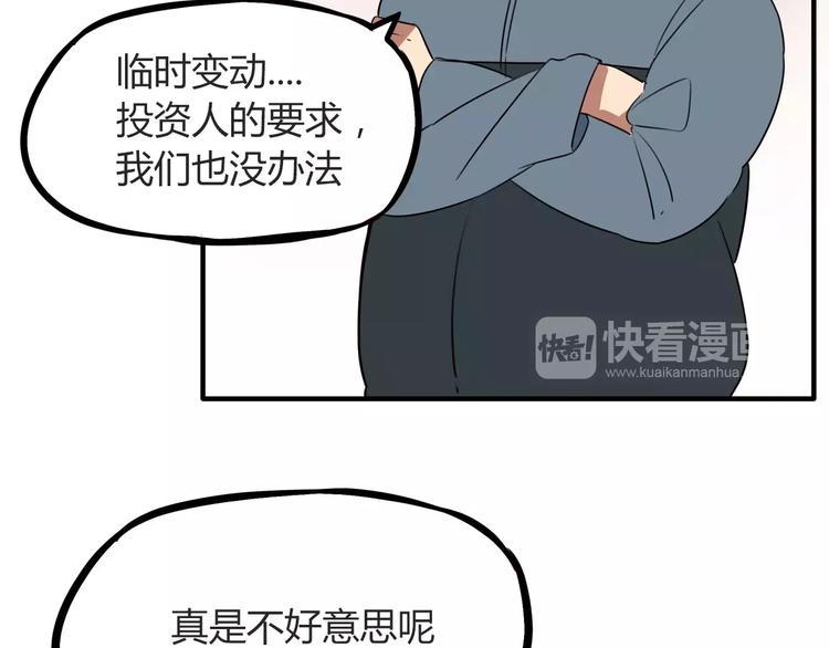 贫穷父女韩漫全集-第96话 不能当女主了？无删减无遮挡章节图片 