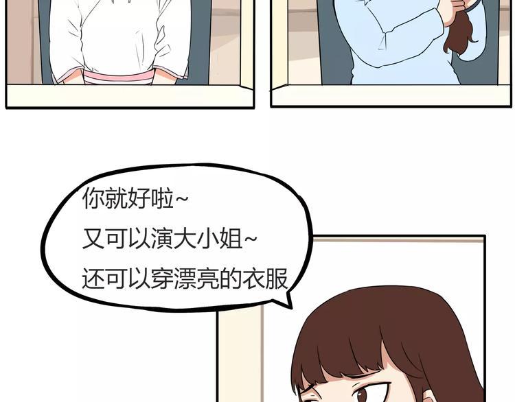贫穷父女韩漫全集-第97话 世界上竟然有这样的人无删减无遮挡章节图片 