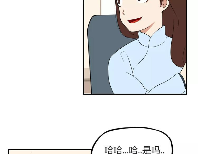 贫穷父女韩漫全集-第97话 世界上竟然有这样的人无删减无遮挡章节图片 