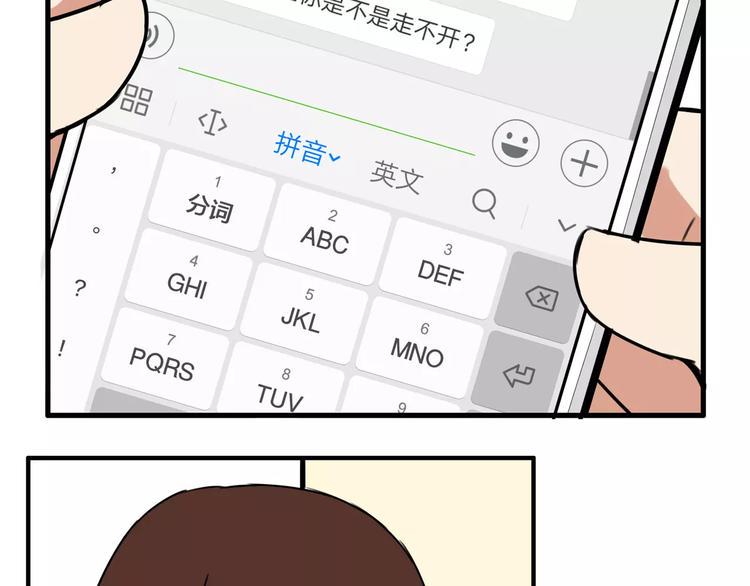 贫穷父女韩漫全集-第97话 世界上竟然有这样的人无删减无遮挡章节图片 