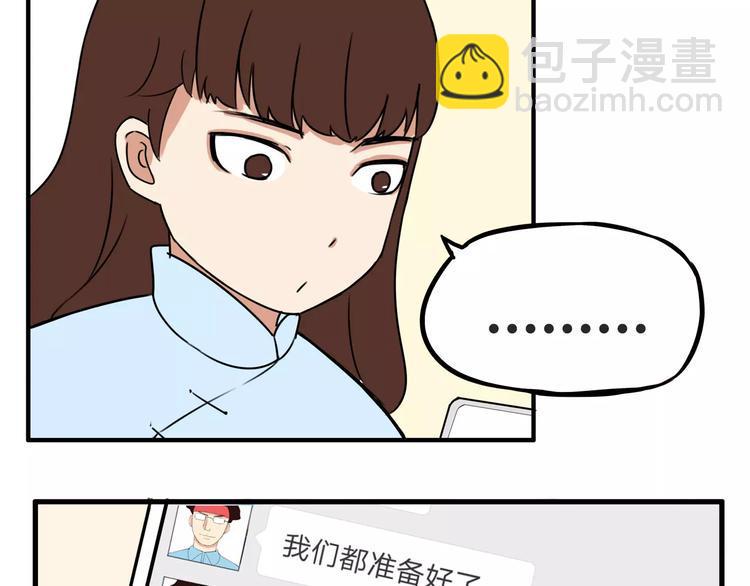 贫穷父女韩漫全集-第97话 世界上竟然有这样的人无删减无遮挡章节图片 