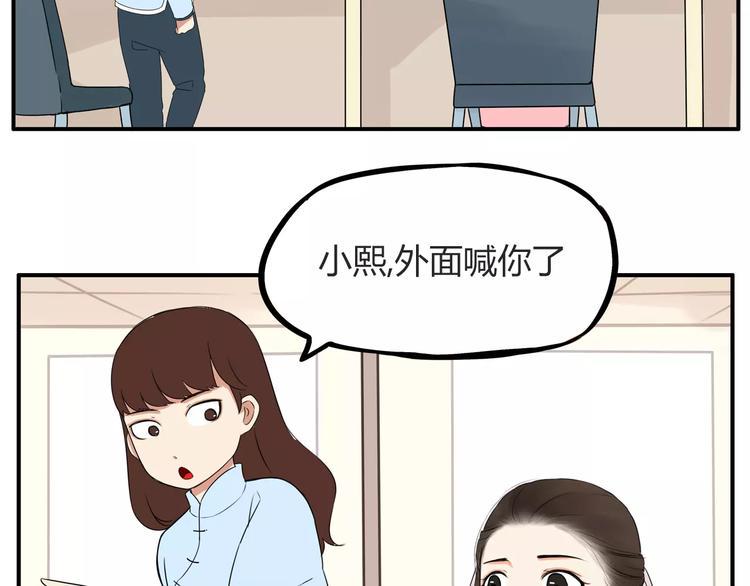 贫穷父女韩漫全集-第97话 世界上竟然有这样的人无删减无遮挡章节图片 