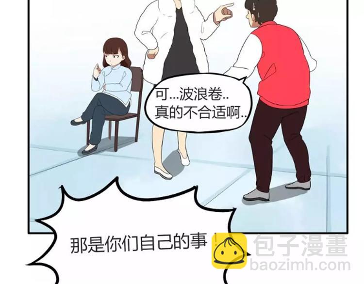 贫穷父女韩漫全集-第97话 世界上竟然有这样的人无删减无遮挡章节图片 