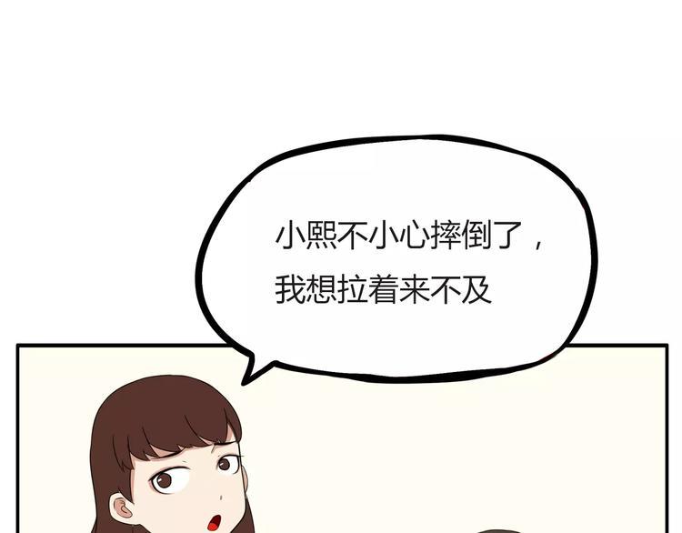 贫穷父女韩漫全集-第97话 世界上竟然有这样的人无删减无遮挡章节图片 