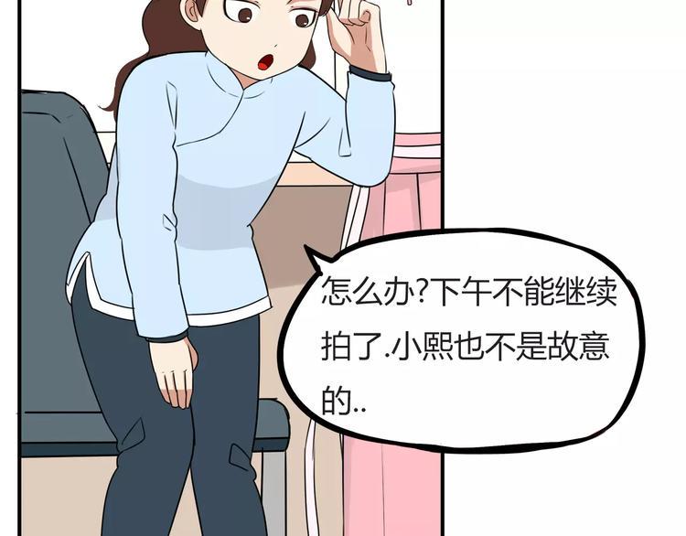 贫穷父女韩漫全集-第97话 世界上竟然有这样的人无删减无遮挡章节图片 