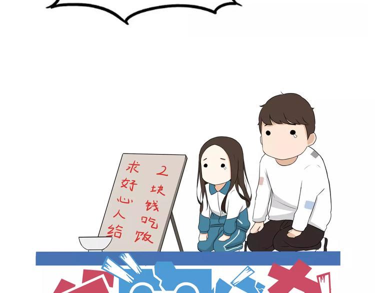 贫穷父女韩漫全集-第97话 世界上竟然有这样的人无删减无遮挡章节图片 