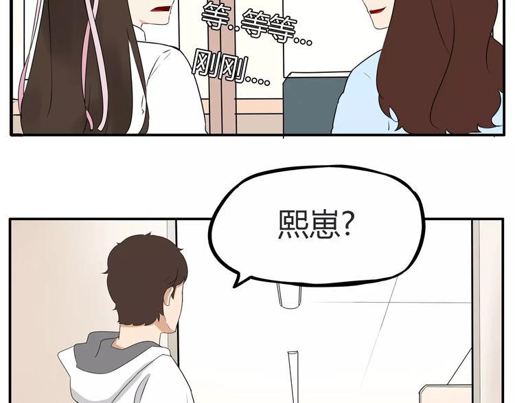 贫穷父女韩漫全集-第97话 世界上竟然有这样的人无删减无遮挡章节图片 