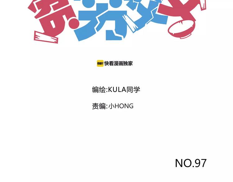 贫穷父女韩漫全集-第97话 世界上竟然有这样的人无删减无遮挡章节图片 