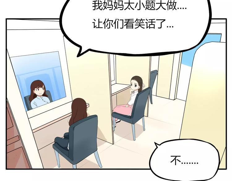 贫穷父女韩漫全集-第97话 世界上竟然有这样的人无删减无遮挡章节图片 