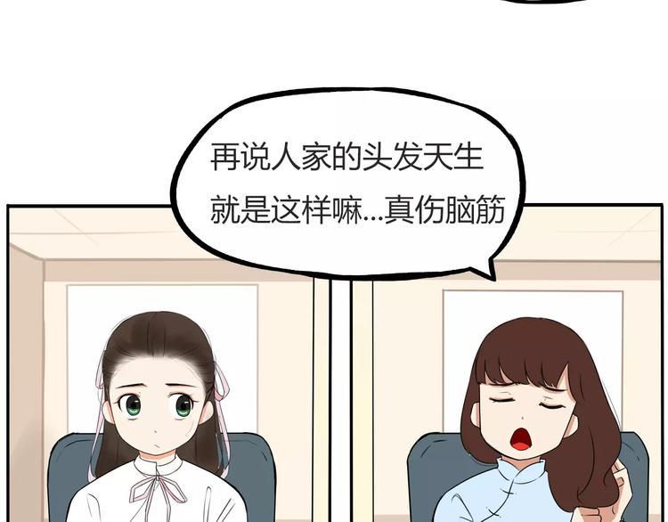 贫穷父女韩漫全集-第97话 世界上竟然有这样的人无删减无遮挡章节图片 