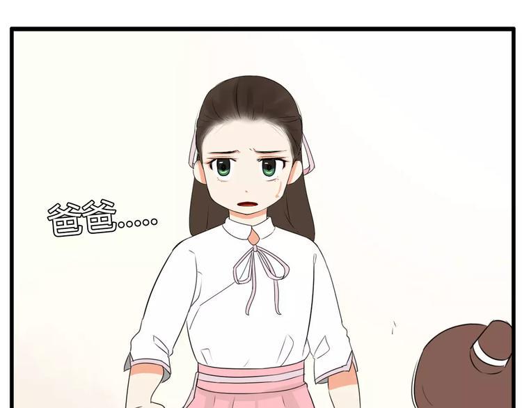 贫穷父女韩漫全集-第98话 果然是你干的！无删减无遮挡章节图片 