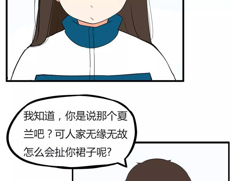 贫穷父女韩漫全集-第98话 果然是你干的！无删减无遮挡章节图片 