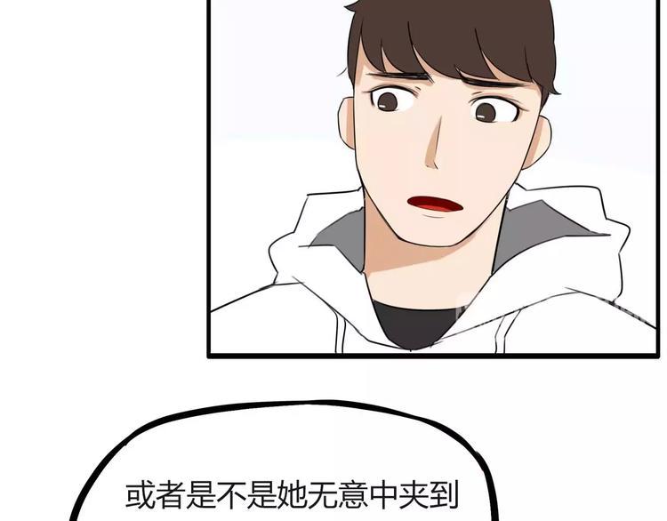 贫穷父女韩漫全集-第98话 果然是你干的！无删减无遮挡章节图片 