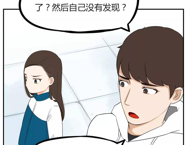 贫穷父女韩漫全集-第98话 果然是你干的！无删减无遮挡章节图片 