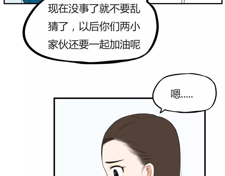 贫穷父女韩漫全集-第98话 果然是你干的！无删减无遮挡章节图片 