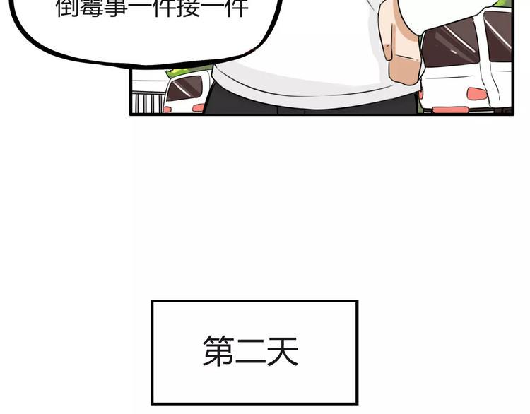 贫穷父女韩漫全集-第98话 果然是你干的！无删减无遮挡章节图片 