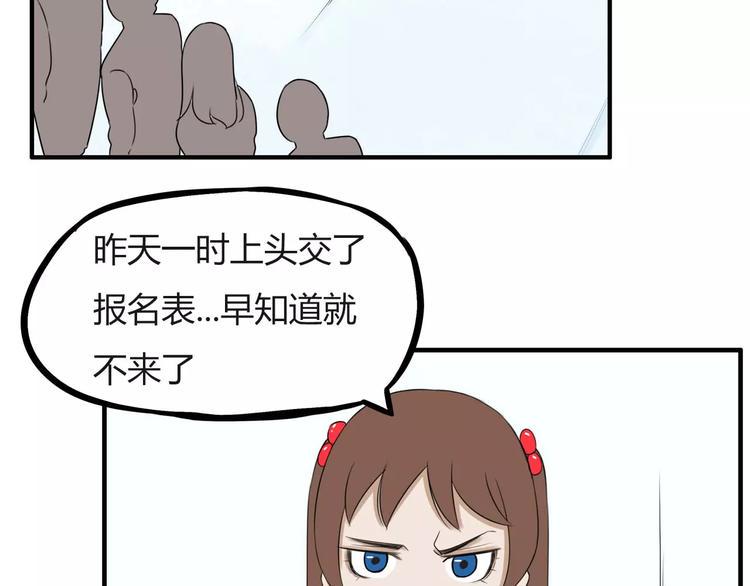 贫穷父女韩漫全集-第98话 果然是你干的！无删减无遮挡章节图片 