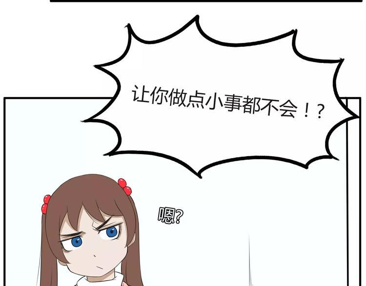 贫穷父女韩漫全集-第98话 果然是你干的！无删减无遮挡章节图片 