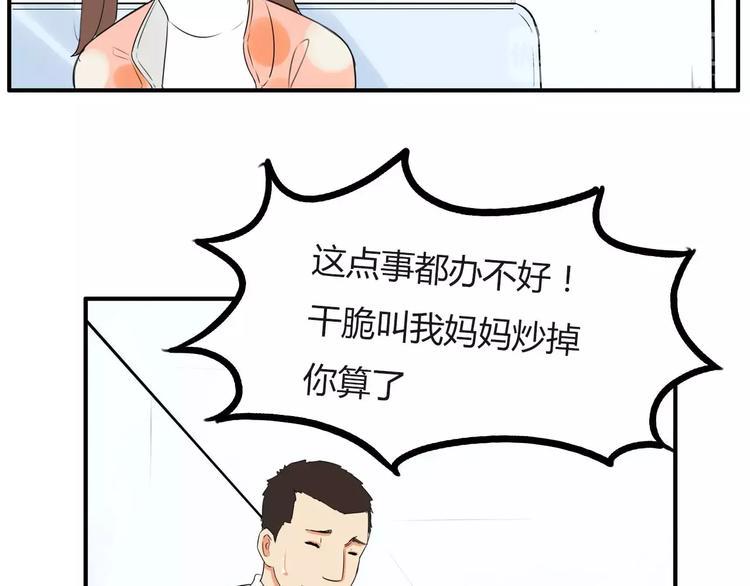 贫穷父女韩漫全集-第98话 果然是你干的！无删减无遮挡章节图片 