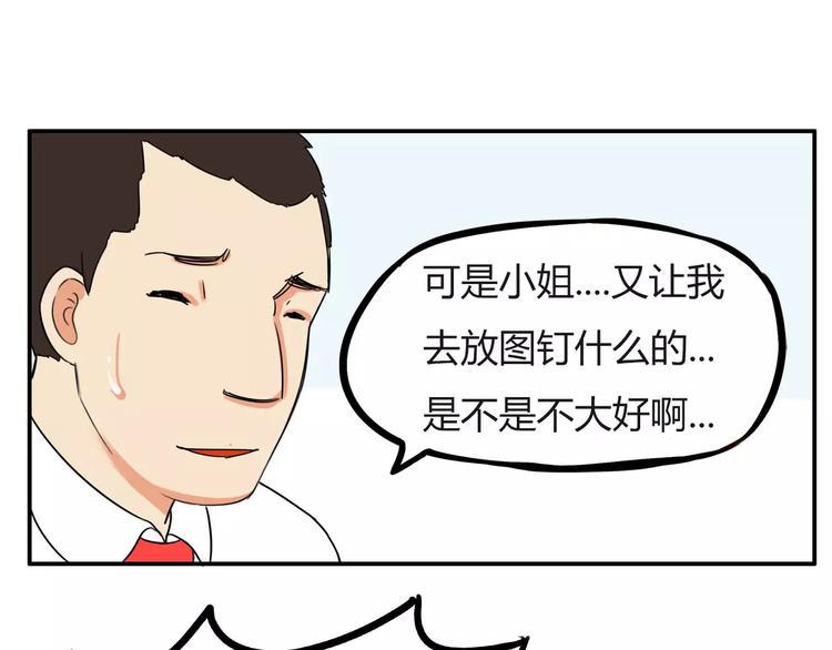 贫穷父女韩漫全集-第98话 果然是你干的！无删减无遮挡章节图片 