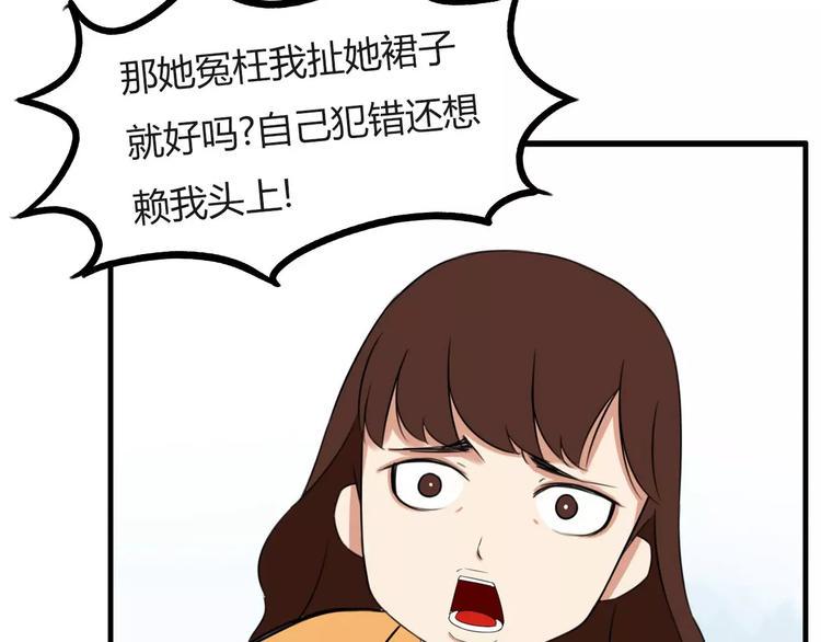贫穷父女韩漫全集-第98话 果然是你干的！无删减无遮挡章节图片 