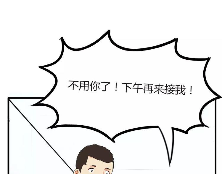 贫穷父女韩漫全集-第98话 果然是你干的！无删减无遮挡章节图片 