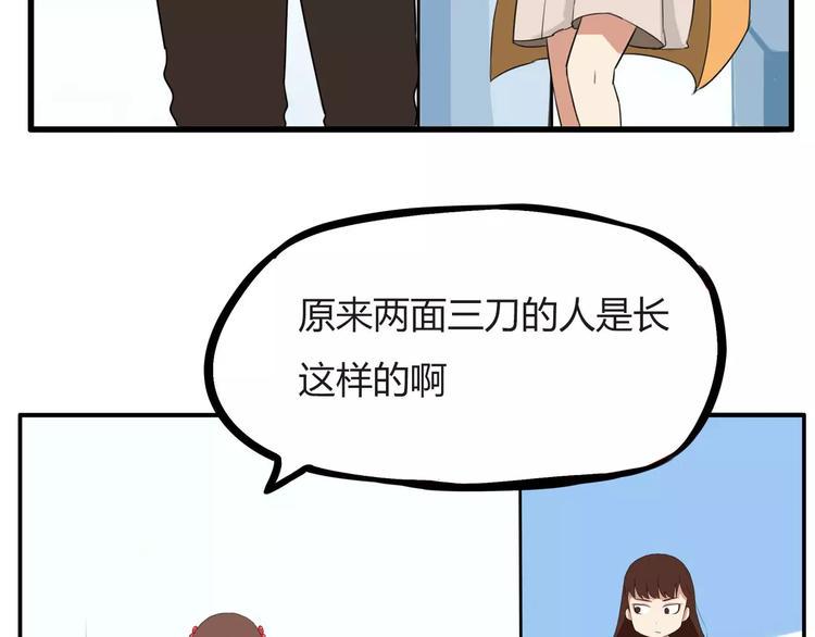 贫穷父女韩漫全集-第98话 果然是你干的！无删减无遮挡章节图片 