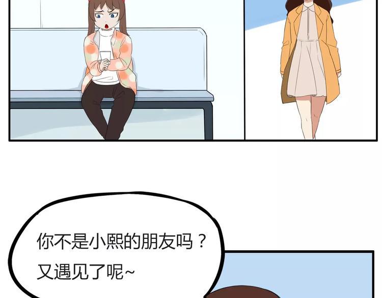 贫穷父女韩漫全集-第98话 果然是你干的！无删减无遮挡章节图片 