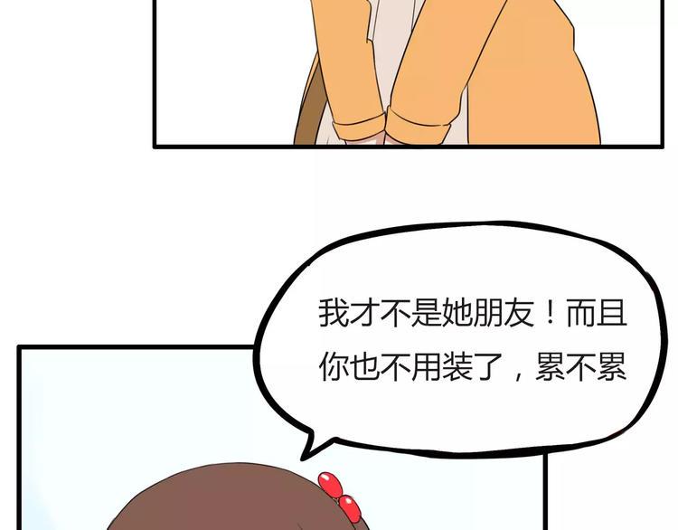 贫穷父女韩漫全集-第98话 果然是你干的！无删减无遮挡章节图片 