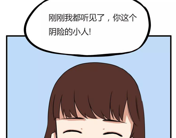 贫穷父女韩漫全集-第98话 果然是你干的！无删减无遮挡章节图片 