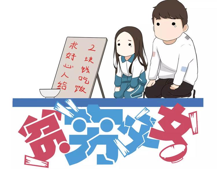 贫穷父女韩漫全集-第98话 果然是你干的！无删减无遮挡章节图片 