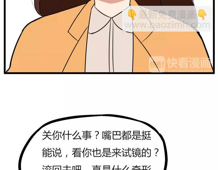 贫穷父女韩漫全集-第98话 果然是你干的！无删减无遮挡章节图片 