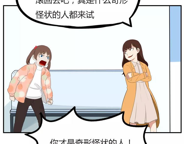 贫穷父女韩漫全集-第98话 果然是你干的！无删减无遮挡章节图片 