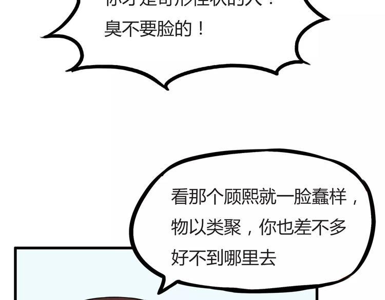贫穷父女韩漫全集-第98话 果然是你干的！无删减无遮挡章节图片 