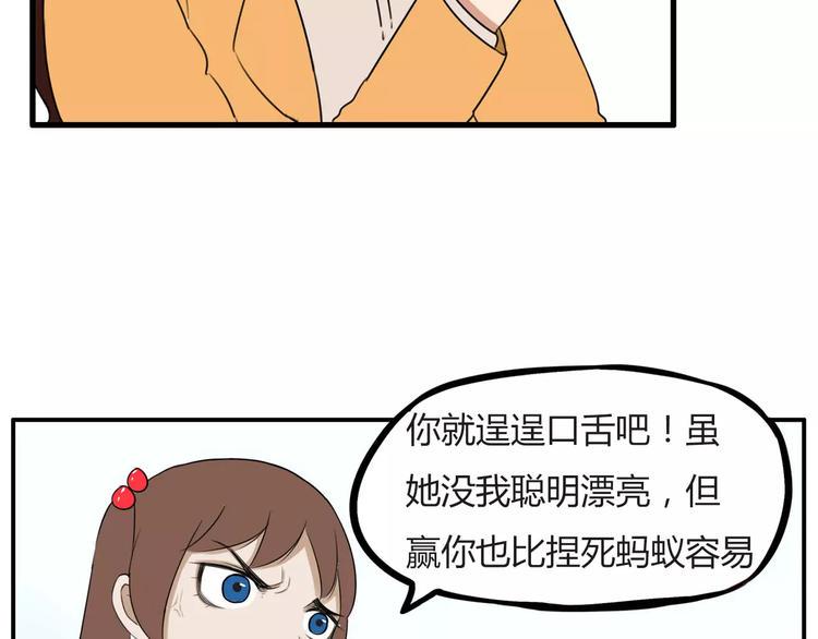 贫穷父女韩漫全集-第98话 果然是你干的！无删减无遮挡章节图片 