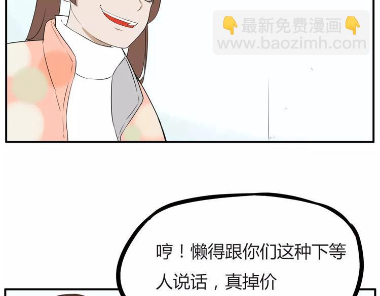 贫穷父女韩漫全集-第98话 果然是你干的！无删减无遮挡章节图片 
