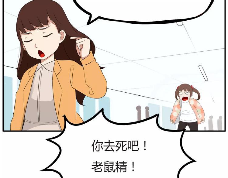 贫穷父女韩漫全集-第98话 果然是你干的！无删减无遮挡章节图片 