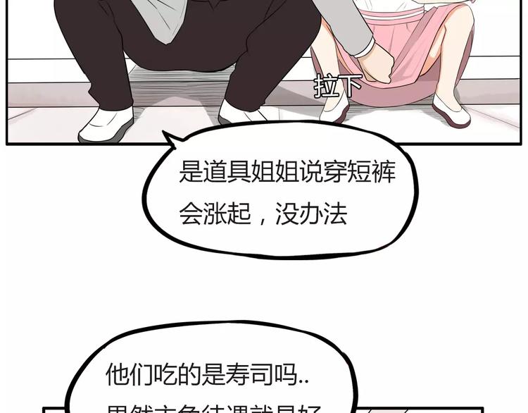 贫穷父女韩漫全集-第98话 果然是你干的！无删减无遮挡章节图片 