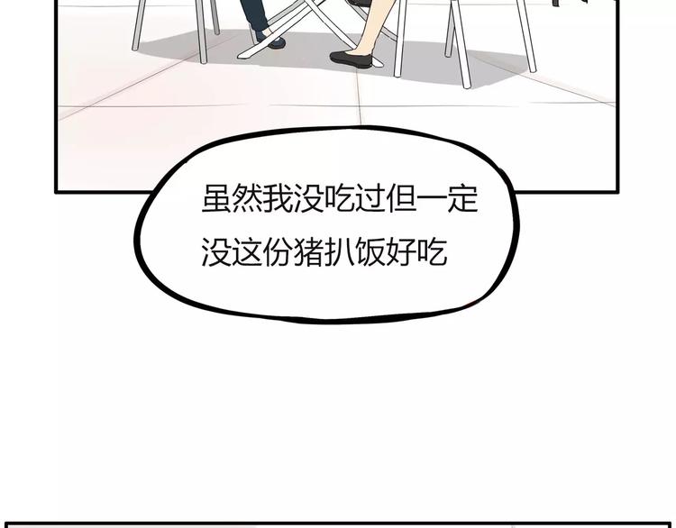 贫穷父女韩漫全集-第98话 果然是你干的！无删减无遮挡章节图片 