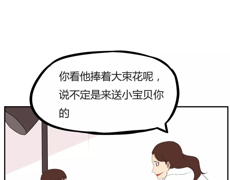 贫穷父女韩漫全集-第98话 果然是你干的！无删减无遮挡章节图片 
