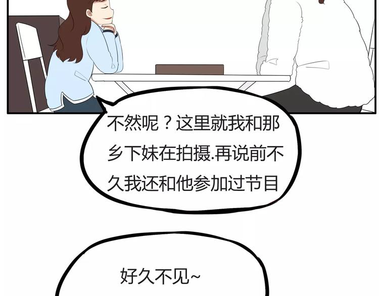 贫穷父女韩漫全集-第98话 果然是你干的！无删减无遮挡章节图片 