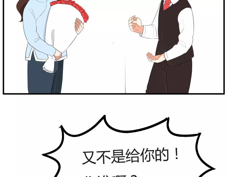 贫穷父女韩漫全集-第98话 果然是你干的！无删减无遮挡章节图片 