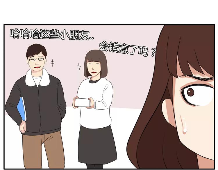 贫穷父女韩漫全集-第98话 果然是你干的！无删减无遮挡章节图片 